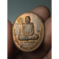 ราคา เหรียญ หลวงปู่ย้อย ปุญญมี วัดอัมพวัน จ.สระบุรี ปี 2553 (27725647237)