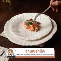 ราคา จานเซรามิค ถ้วยสีขาว ชาม ถ้วย แก้ว ลวดลายใบไม้ เข้าไมโคเวฟได้ เครื่องครัว สไตล์ยุโรป จานลึก ถ้วยซุปญี่ปุ่น หนา จานใบไม้ (42459419623)