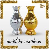 ราคา แจกัน แจกันพลาสติก เกรดA สีทอง สีเงิน ขายเป็นคู่*ออกใบกำกับได้* (29367694290)