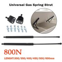 ราคา 2pcs 800N Gas Strut Bars Gas Spring For Boot Bonnet Car Caravans Doors Windows Hatches Boat Bus 300 (45902526083)