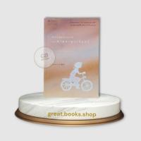 ราคา ความสุขของกะทิ ตอนตามหาพระจันทร์ (มือสองตำหนิสภาพตามภาพคลิป)เล่มนี้คือเล่มจริงที่ส่งให้ (2967573747)
