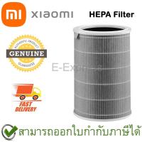 ราคา Xiaomi Mi Air Purifier HEPA Filter ของแท้ ศูนย์ไทย ไส้กรองเครื่องฟอก สำหรับ Mi Air Purifier 1/2/2S/2H/3H/3C/Pro (8530744871)