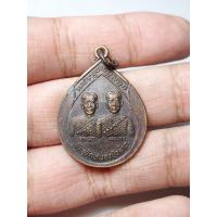 ราคา รหัส 3006เหรียญ พระวอ พระตา หลวงพ่อคูณอธิฐานจิต ปี พ.ศ. 2538 (18945527721)