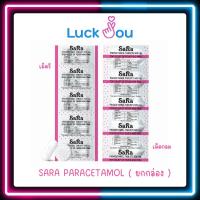 ราคา Sara Paracetamol 500mg ซาร่า พาราเซตามอล 500 มก. เม็ดกลม / เม็ดรี 20เเผงx10เม็ด ( ยกกล่อง ) (42215460550)