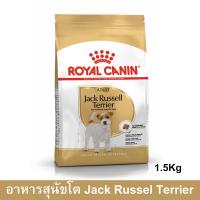 ราคา Royal Canin Jack Russell Terrier Adult [1.5kg] รอยัล คานิน อาหารสุนัขโต พันธุ์แจ็ค รัสเซลล์ เทอร์เรีย (11244482962)