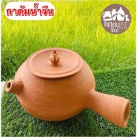 ราคา กาน้ำ กาต้มน้ำ กาดินเผา กาต้มยา กาจีน กาต้มสมุนไพร❗️1ชิ้นต่อ1ออเดอร์❗️ใช้ไฟได้จริง (19736945832)