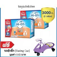 ราคา ไฮคิว สูตร 3 ขนาด 3,000 กรัม รสจืด พรีไบโอโพรเทก Hi-Q 1plus Prebio Proteq 3000 g. (7861991295)