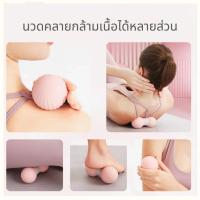 ราคา ลูกบอลนวดคลายกล้ามเนื้อ ลูกบอลกดจุด (Fascia Massage Ball) (52007068147)
