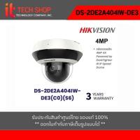 ราคา DS-2DE2A404IW-DE3(C0)(S6) กล้องวงจรปิด Hikvision 4MP 4X Powered by DarkFighter IR IP Speed Dome (24310945193)