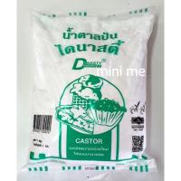 ราคา น้ำตาลป่น ไดนาสตี้ 1 กก. (4817559350)