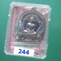 ราคา เหรียญหลวงพ่อขอม วัดใหม่เทพนิมิตร อ.หนองแค สระบุรี...ต27 (41420396567)