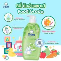 ราคา D-nee ดีนี่ น้ำยาล้างขวดนมดีนี่นิวบอร์นOrganic หัวปั๊ม620มล. (6047841598)