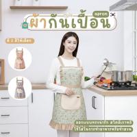 ราคา ผ้ากันเปื้อนเกาหลี ผ้ากันเปื้อนลายดอกไม้ ผ้ากันเปื้อนสไตล์เกาหลี ผ้ากันเปื้อน (50104802463)