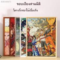 ราคา ปริศนาจิ๊กซอว์จิ๊กซอว์สามมิติ 1000 ชิ้น กรอบกรอบรูปแขวนผนัง 50*75 กรอบรูปภาพ 500 ชิ้น การปรับแต่งกรอบนอก 2000 (22575120617)