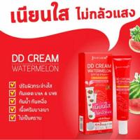 ราคา DD ครีมแตงโมแบบหลอด 40g (3255188414)