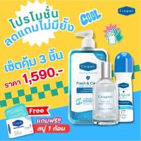 ราคา พร้อมส่ง!! สบู่เหลวCerapure โรลออนCerapure สบู่Cerapure (25609060651)