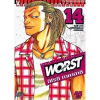 ราคา Vibulkij(วิบูลย์กิจ)" เรื่อง: WORST (เวอร์ส) เล่ม: 14 ผู้แต่ง : HIROSHI TAKAHASHI แนวเรื่อง: ยากูซ่า-นักเลง (21192938951)