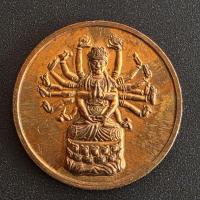 ราคา เหรียญเจ้าแม่กวนอิมพันมือ รุ่นรวยทรัพย์ รุ่น1 ศาลพระโพธิสัตว์กวนอิม เจ้าชายอั้งไฮ้ยี่ อ.ดำเนินสะดวก ราชบุรี เนื้อทองแดง (27425593359)