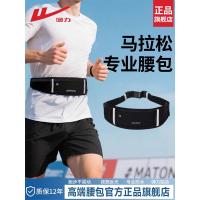 ราคา กระเป๋าคาดเอวออกกำลังกาย กระเป๋าวิ่ง สายรัดเอวสำหรับวิ่ง ออกแบบใหม่ เหมาะสำหรับกีฬากลางแจ้งและมาราธอน น้ำหนักเบา กันน้ำ ใส่โทรศัพท์มือถือได้ (55204623440)