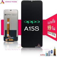 ราคา หน้าจอ OP A15 จอชุด สำหรับ OPPO A15 อะไหล่มือถือ LCD พร้อมทัชสกรีน แถมกาวและไขควง หน้าจอ + ทัช + ปรับแสงได้ (3040804847)
