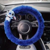 ราคา ปลอกหุ้มพวงมาลัยรถยนต์/รถเก๋ง ดีสนีย์ สติช Stitch แบบมีขน น่ารักมาก (27481583641)