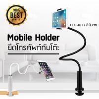 ราคา 80CM 360 Rotation Tablet PC Stand Support Bed Table Sofa Lazy Tablette Mount For Tablet Holder (4561272408)