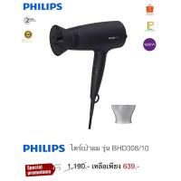 ราคา Philips ไดร์เป่าผม รุ่น BHD308/10 (1600W) (25189299621)