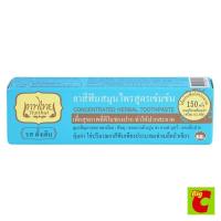 ราคา เทพไทย ยาสีฟันสมุนไพร รสดั้งเดิม 30 กรัม (51807108889)