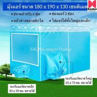 ราคา จัดส่งวันนี้แอร์เต็นท์ 8 ฟุต, มุ้งกันยุงแบบพกพา 7 ฟุต, มุ้งผู้ใหญ่ 5 ฟุต, มุ้งแอร์ 6 ฟุต (22590080885)