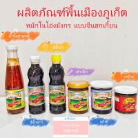 ราคา เซตผลิตภัณฑ์ตรารถยนต์ 6อย่าง (ซีอิ๊วขาว, ซีอิ๊วดำ 300ml. / น้ำจิ้มสามรส / เต้าเจี้ยว / เต้าซี่ / กะปิเจ) (13004724310)