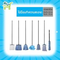 ราคา Poly Brite โพลีไบรท์ ซีรี่ย์ม็อบ ไม้ม็อบทำความสะอาดพื้น PolyBrite (13110894470)