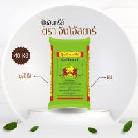 ราคา ปุ๋ยอินทรีย์มูลไก่ไข่ ตรา จิงโจ้สตาร์ ชนิดผง (25734871636)