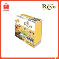 ราคา REYA Thanaka Turmeric soap สบู่เรยา สบู่สมุนไพร สบู่ทานาคา ขมิ้น 153 กรัม (28327994037)
