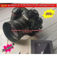 ราคา ฮูด Nikon AF-S DX 35mm f/1.8G เกรดหนา มือ 1 ตรงรุ่น (HB-46) (6777943378)