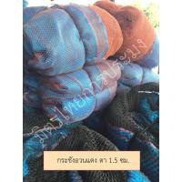 ราคา กระชังอวนแดง ตา 1.5 ซม. ติดมุ้งกันอาหารลอยออก (55706607838)