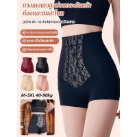 ราคา สินค้าขายดีกางเกงเก็บพุง ผ้ายืดเยอะ เรียบเนียน ไร้ขอบ กางเกงกระชับหน้าท้อง กันม้วน บั้นท้าย กางเกงกระชับสัดส่วน ผ้าดีตรงปก กระชับสัดส่วนเก็บไขมันส่วนเกิน สวมใส่ทุกวัน เอวสูง กระชับก้น (40803444814)