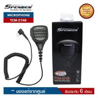 ราคา SPENDER Microphone รุ่น TCM-274B ไมค์นอกวิทยุสื่อสาร รุ่น SP-IP1 IP2 IP4 IP5 TC-245MW TC-246H Plus (2687897529)
