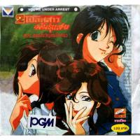 ราคา 2 โปลิศสาว พันธุ์แสบ ตอน สยองขวัญหอโตเกียว vcd (27086454310)