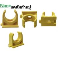 ราคา แคล้มก้ามปู สีเหลือง NANO ขนาด 16 มม.,20 มม , 25มม. , 32 มม. (40522965639)