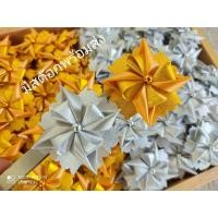 ราคา เหรียญโปรยทานริบบิ้นกากเพชรรูปดอกดาวกระจาย คละสี เลือกสีได้ งานสำเร็จ พร้อมใช้ กล่องบรรจุ 100 ชิ้น (8612471229)