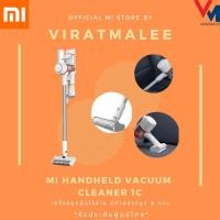 ราคา เครื่องดูดฝุ่นไร้สายอัฉริยะ Mi Handheld Vacuum Cleaner 1C (6488853058)