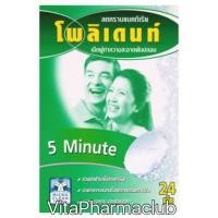 ราคา Polident โพลิเดนท์ เม็ดฟู่ทำความสะอาดฟันปลอม (24เม็ด/กล่อง) (89157019)