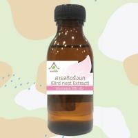 ราคา สารสกัดรังนก Bird’s Nest Extract ขนาด 100 ml. (4504564682)