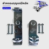 ราคา ตัวคล้องกุญแจรถตู้ทึบ ตัวคล้องกุญแจซ้ายขวา รถตู้ทึบตู้แห้งรถกระบะ อุปกรณ์รถตู้ทึบ (17414233444)