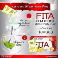 ราคา FITA DETOX (523141913)