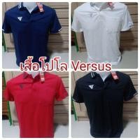 ราคา เสื้อโปสีพื้นเนื้อ ผ้าโพลีเอสเตอร์ VERSUS POLO SHIRT (8579452544)