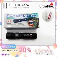 ราคา ไฟฉายชาร์ต Ultrafire รุ่น XB-518 (7783336068)