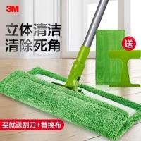 ราคา แปรงขัดพื้น ไม้ถูพื้น 3M Sigao Flat Mop F1 Magic Clean Floor Mopping พื้นไม้ในครัวเรือน Flat Floor Mop เปียกแห้ง ใช้คู่ One Mop Clean Mop (54407202990)