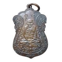 ราคา พระหลวงปู่เอี่ยม วัดหนัง เนื้อทองแดง (25526946920)