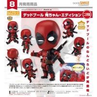 ราคา Nendoroid Deadpool: Orechan Edition (3835575045)